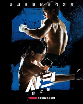 鯊魚(yú)：風(fēng)暴