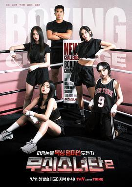 鋼鐵女人團2(全集)