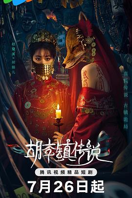 胡李鎮(zhèn)傳說(shuō)(全集)