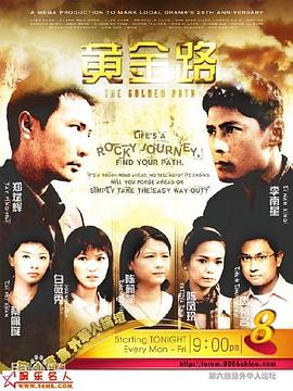 黃金路(全集)