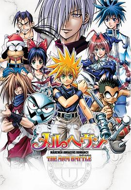 魔兵傳奇國語(全集)