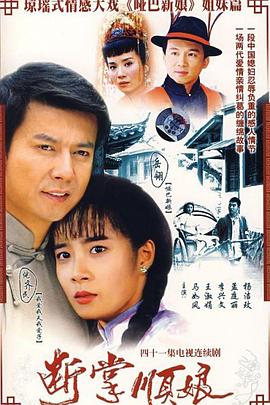 斷掌順娘(全集)