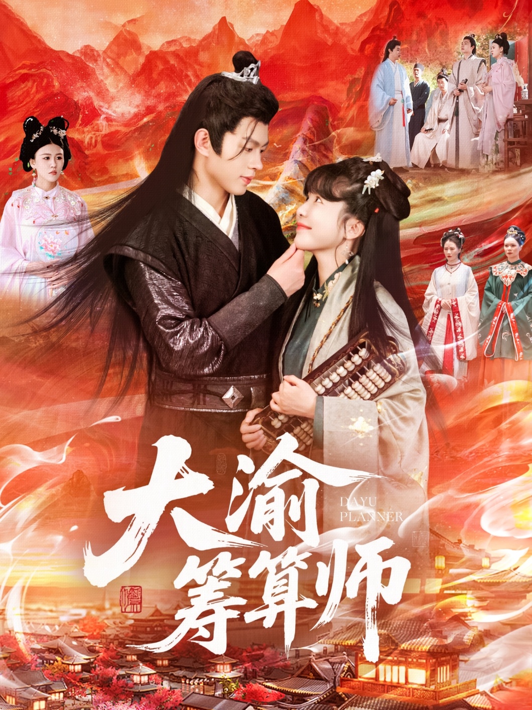 大渝籌算師(全集)