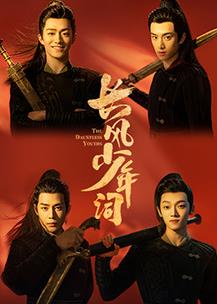 長風少年詞(全集)