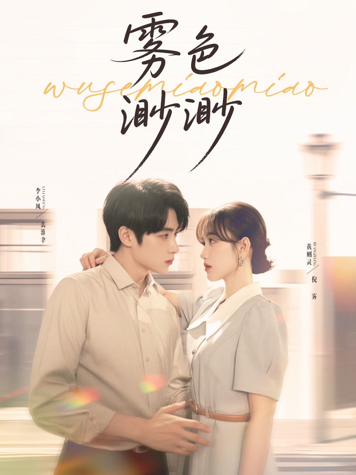 霧色渺渺(全集)