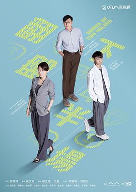 翻盤(pán)下半場(chǎng)粵語(yǔ)(全集)