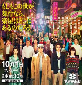 如果這個世界是一座舞臺，后臺究竟在哪里