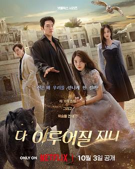 許愿吧，精靈(全集)