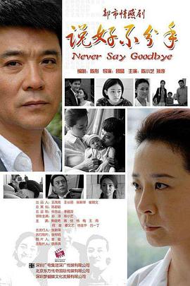 說(shuō)好不分手(全集)