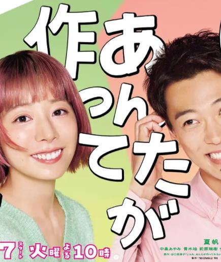 那你來做做看啊