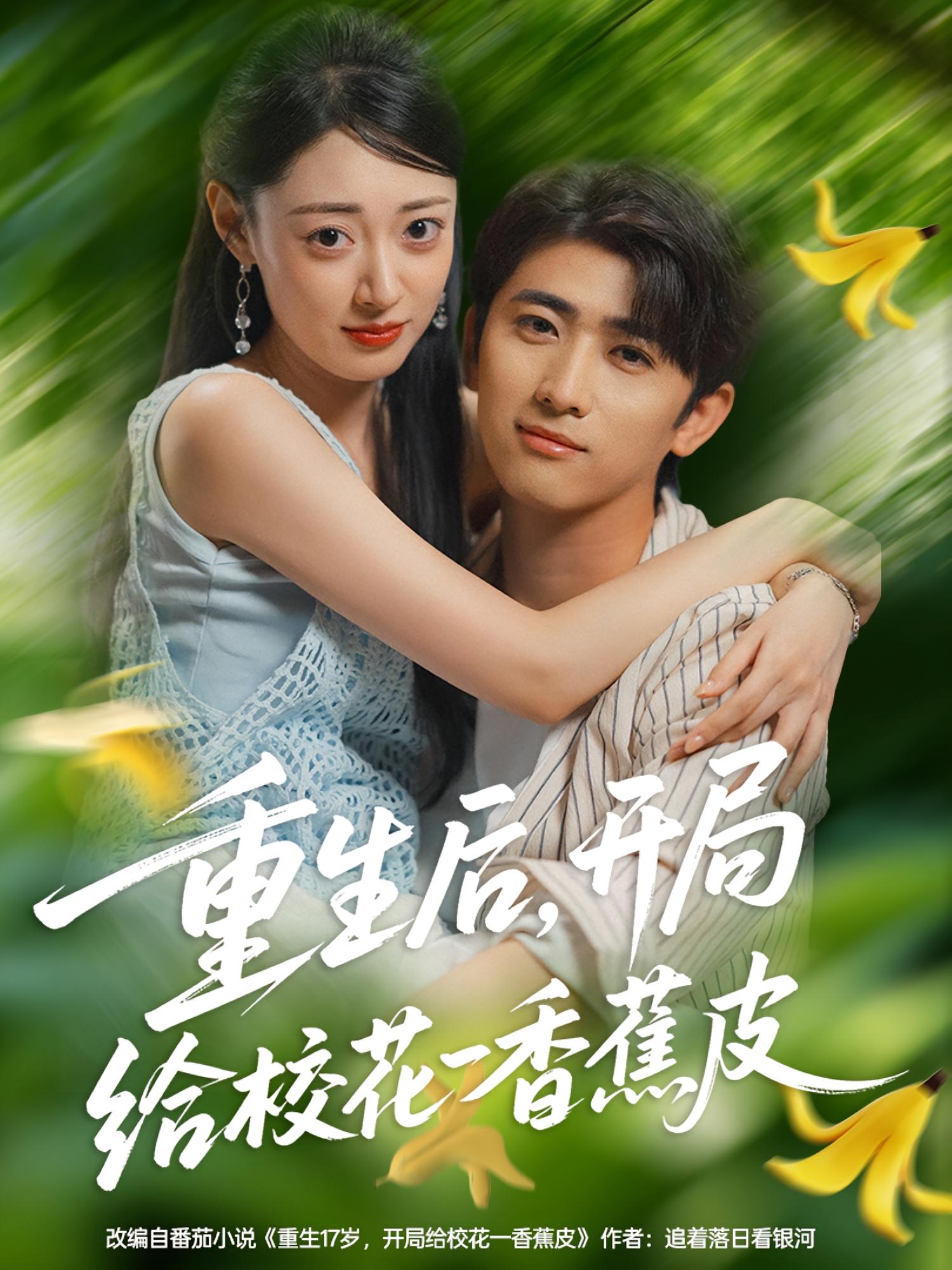 重生后，開局給?；ㄒ幌憬镀?全集)