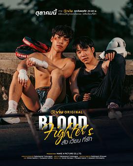 熱血戰(zhàn)士(全集)