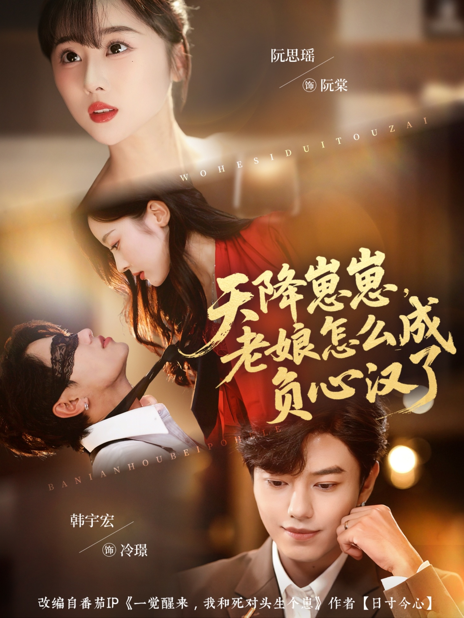 天降崽崽，老娘怎么成負(fù)心漢了(全集)