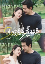 團(tuán)寵老爹惹不起(全集)