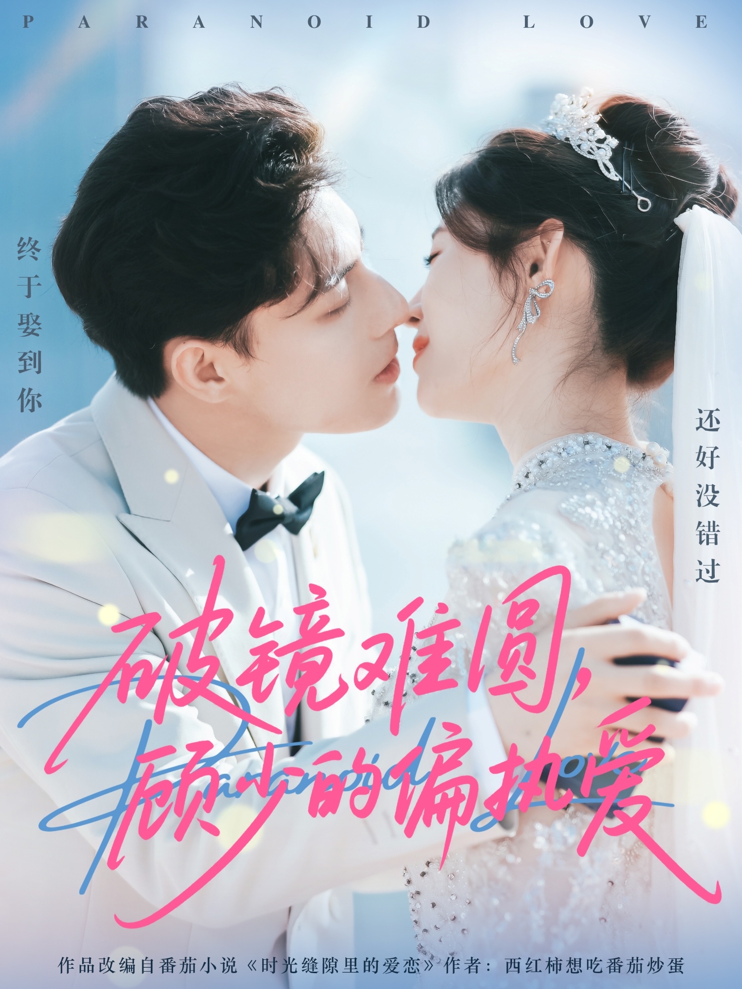 破鏡難圓，顧少的偏執(zhí)愛(全集)