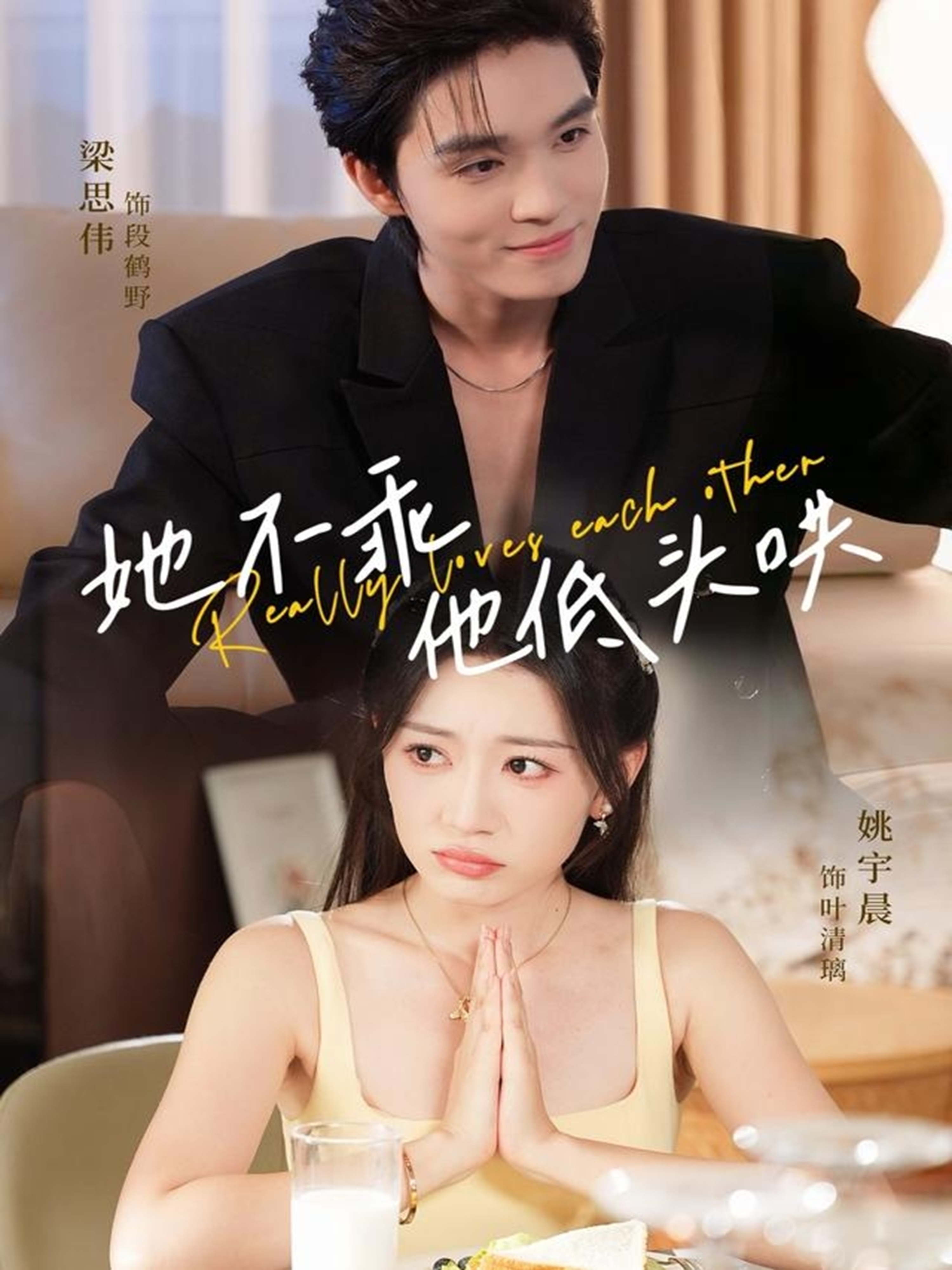 她不乖，他低頭哄(全集)