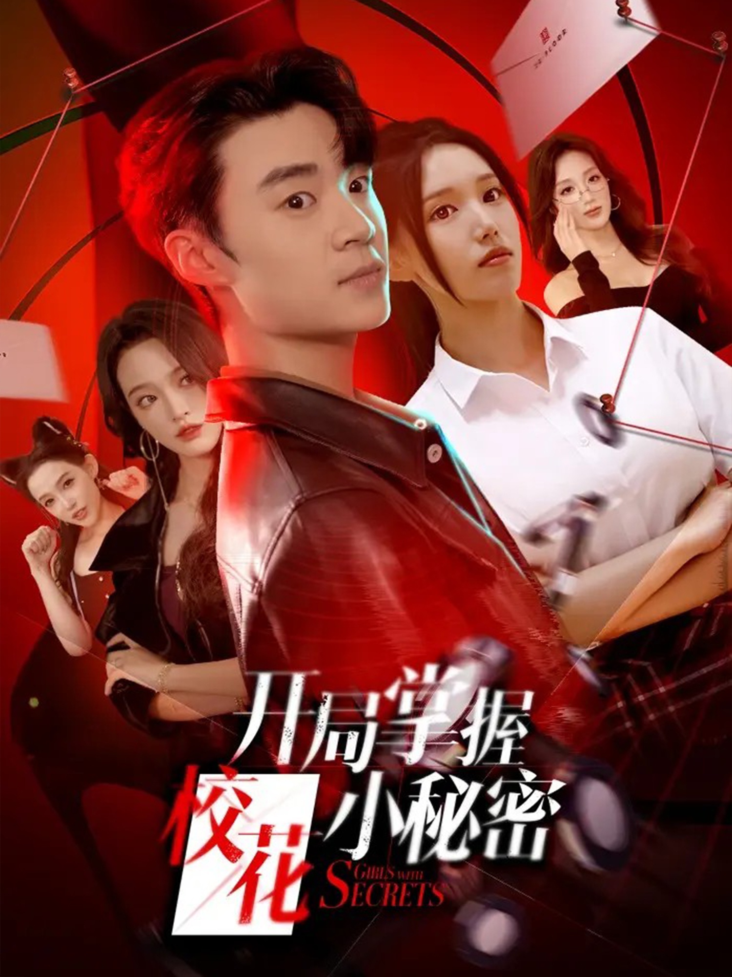 開(kāi)局掌握?；ㄐ∶孛?全集)