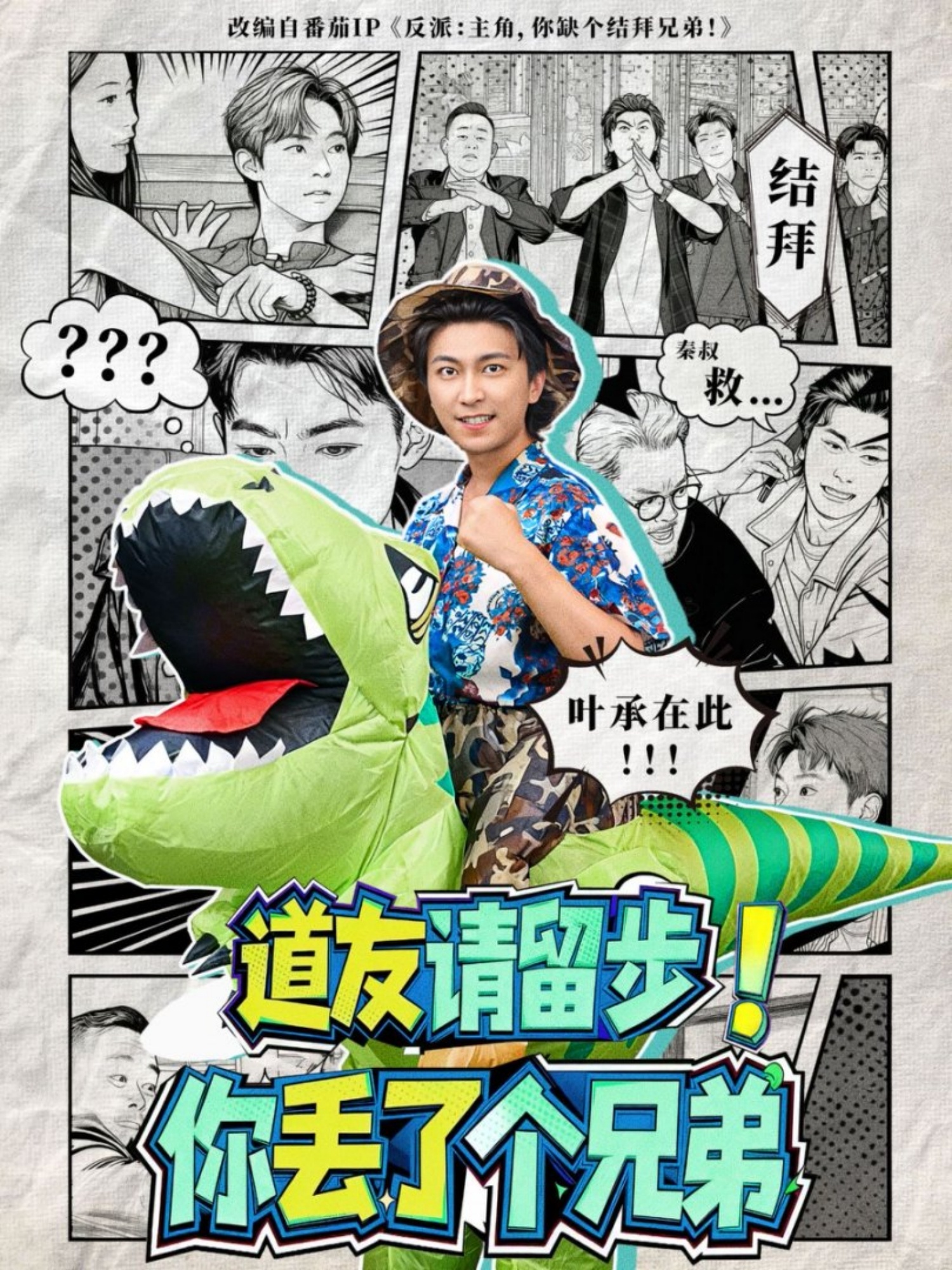 道友請留步！你丟了個(gè)兄弟(全集)