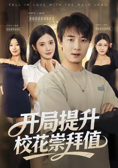 開局提升?；ǔ绨葜?全集)