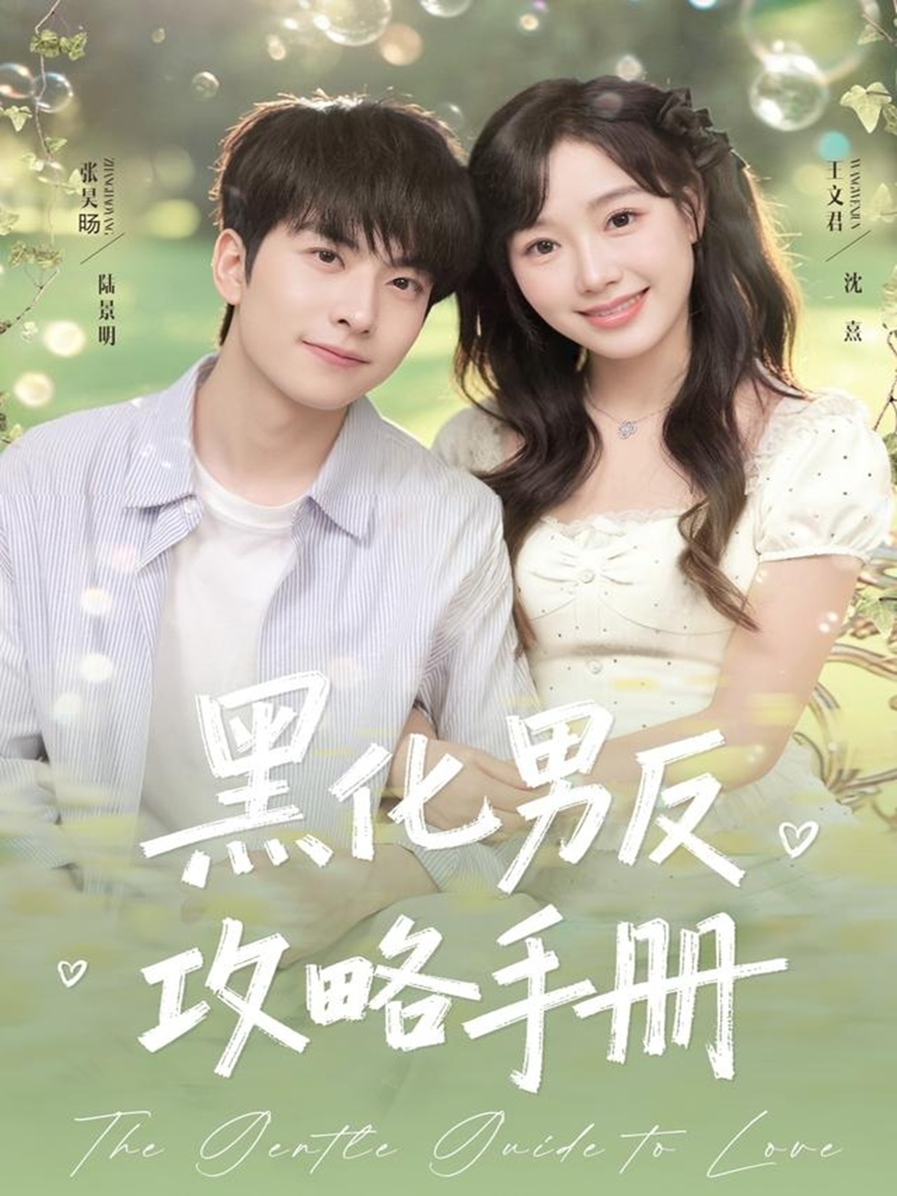 黑化男反攻略手冊(cè)(全集)