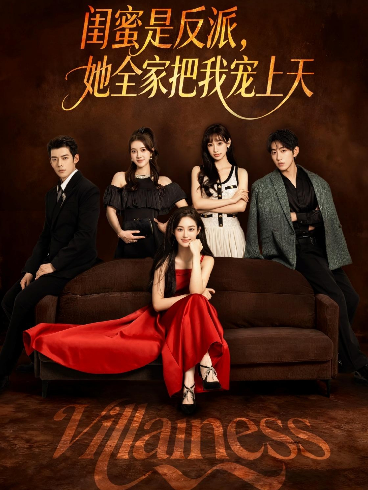 閨蜜是反派她全家把我寵上天(全集)