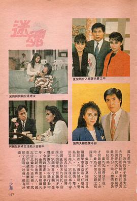 迷魂國語(全集)