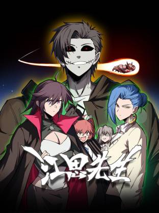 江思先生動(dòng)態(tài)漫