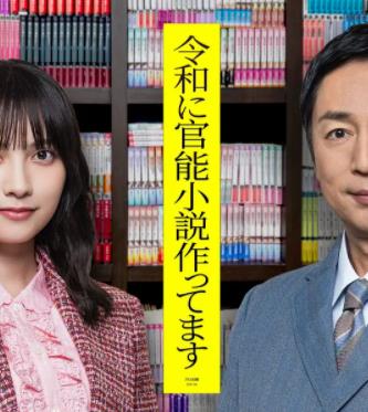 在令和時(shí)代寫官能小說