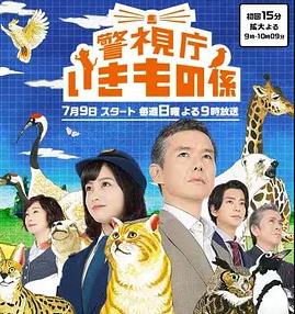 警視廳生物股長(zhǎng)(全集)