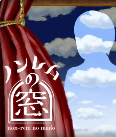 非快速眼動之窗2025冬