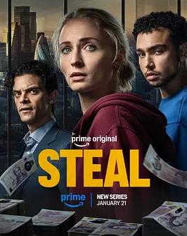 盜竊第一季(全集)