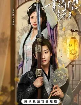 青瑤不想當殺手(全集)