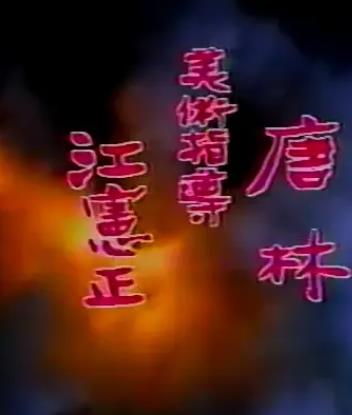 揚子江風(fēng)云(全集)