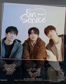 粉絲福利(全集)