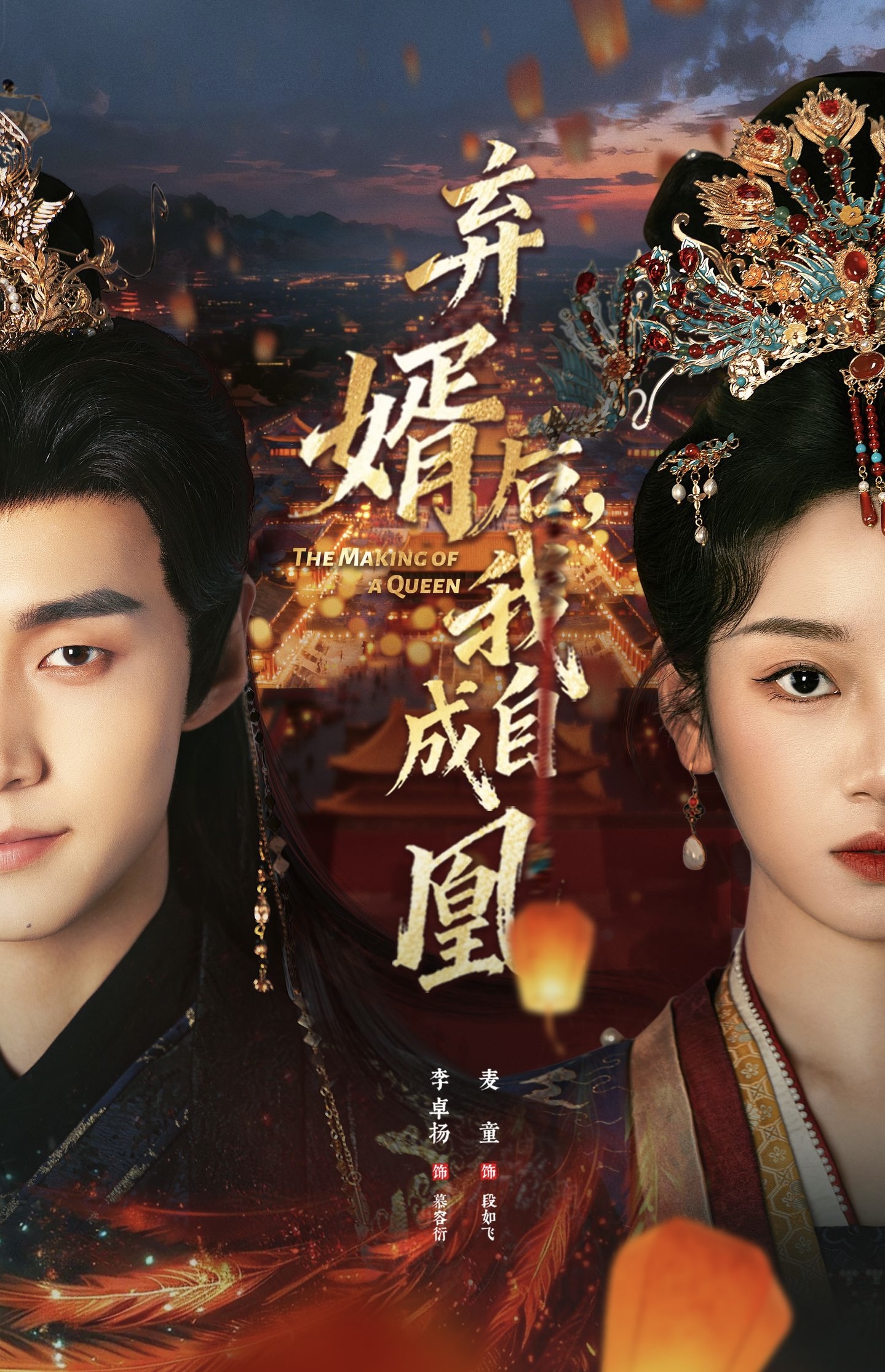 棄婿后，我自成凰(全集)