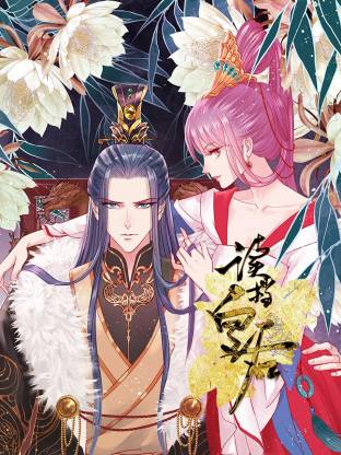 讀檔皇后動(dòng)態(tài)漫(全集)