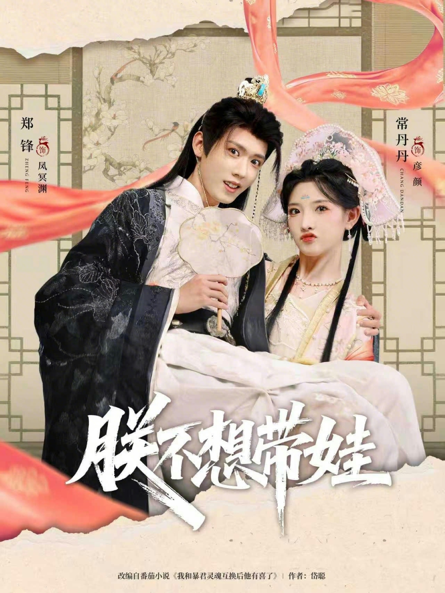 朕不想帶娃(全集)