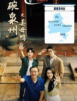 一碗泉州之姜母鴨(全集)