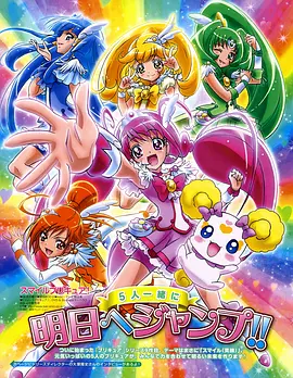 Smile光之美少女！(全集)