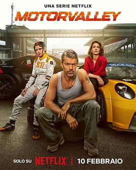 極速山谷第一季(全集)