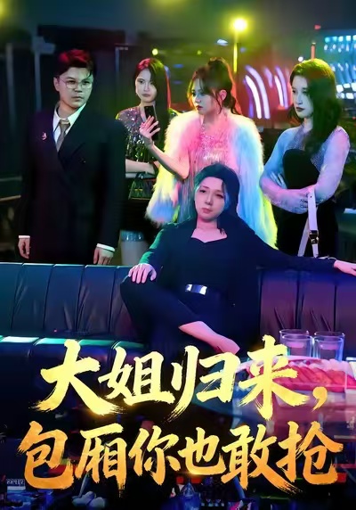 真千金帶崽炸翻京圈！大佬爭當?shù)?全集)