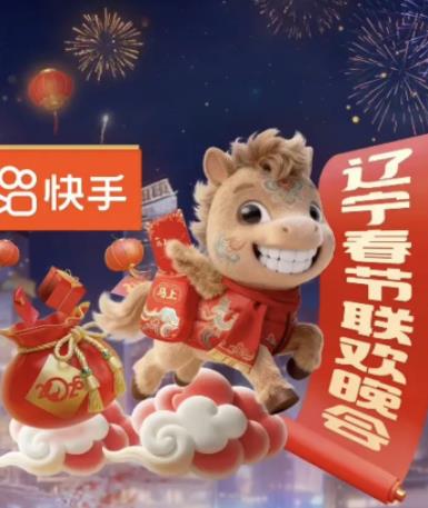 2026遼寧衛(wèi)視春晚