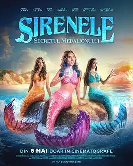 美人魚：勛章的秘密