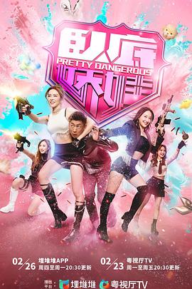 臥底嬌娃國(guó)語(yǔ)