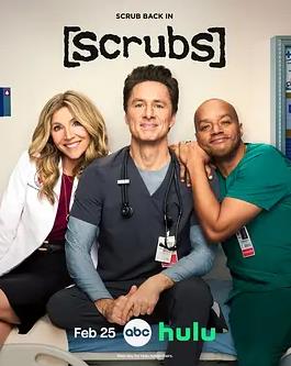 實(shí)習(xí)醫(yī)生風(fēng)云第十季