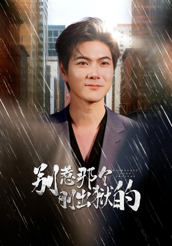 別惹那個(gè)剛出獄的(全集)