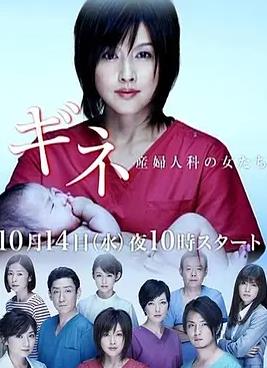 婦產(chǎn)科的女人們(全集)