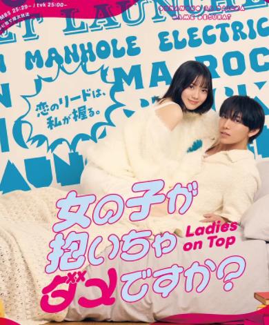 被女孩子逆推不行嗎？