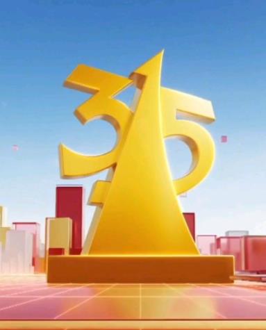 2026年中央廣播電視總臺(tái)3·15晚會(huì)