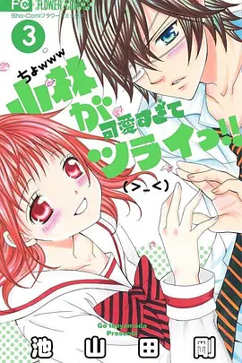 小林可愛到爆OAD(全集)